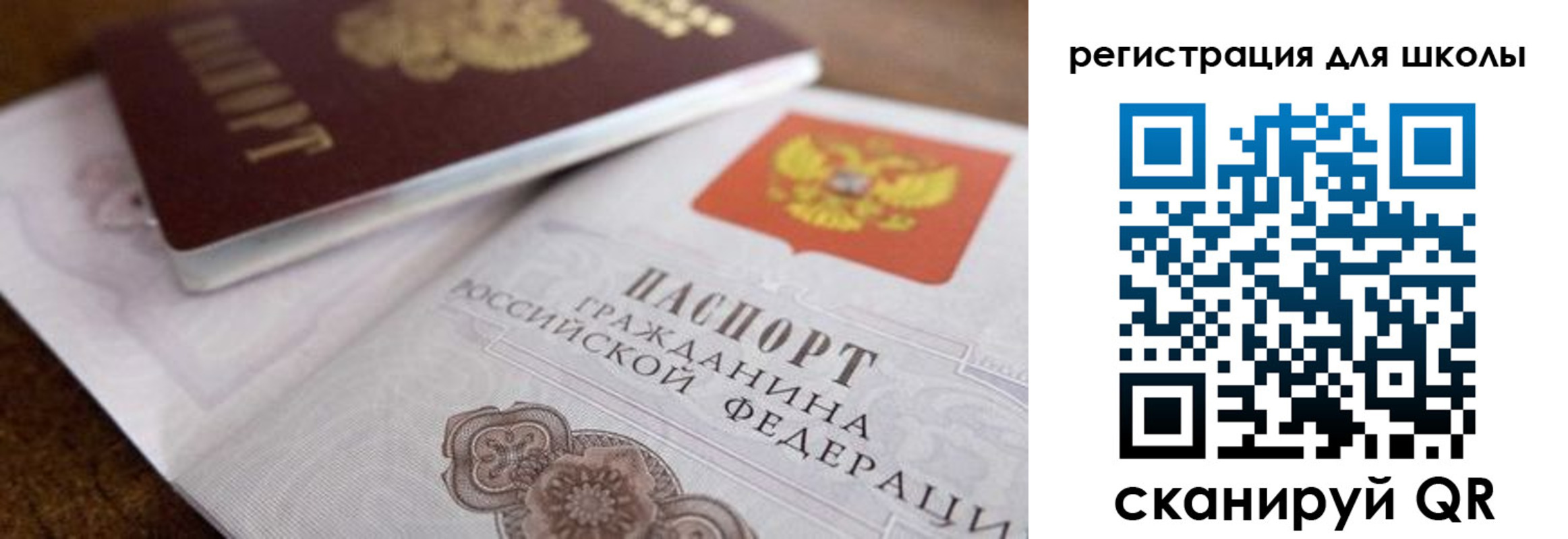 прописка для работы в Белебее