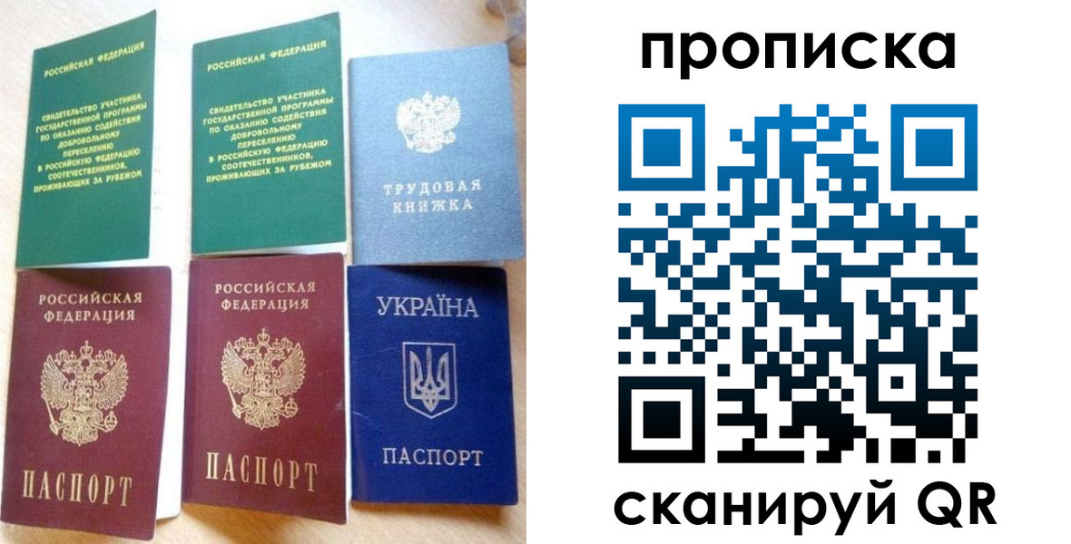 временная регистрация адрес в Белебее
