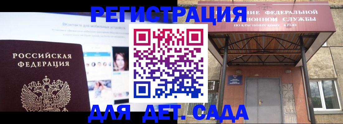 прописка в Белебее