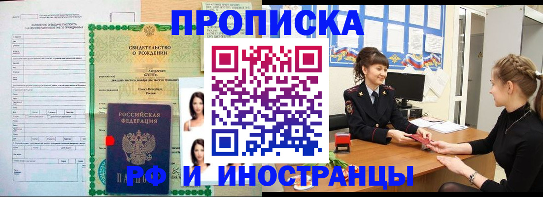 временная регистрация госуслуги в Белебее