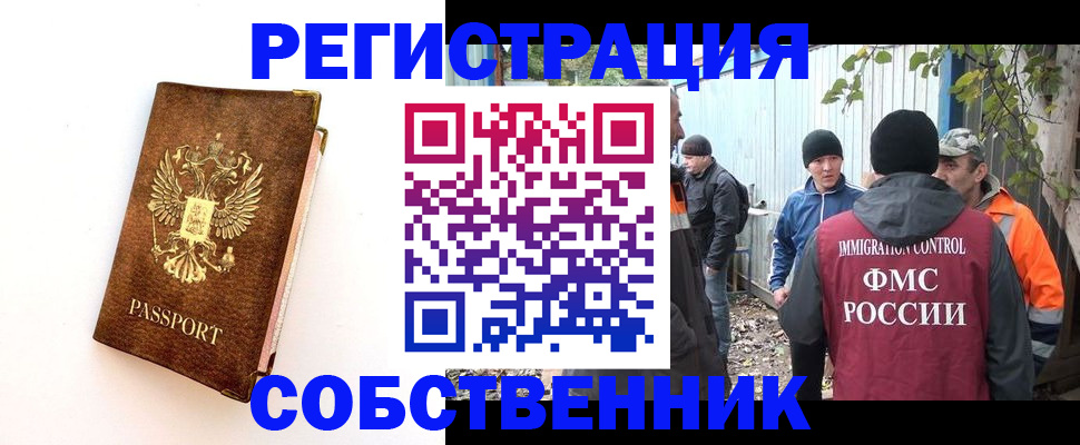 прописка в квартире в Белебее