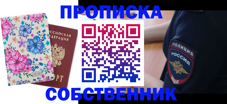 временная регистрация гарантия в Белебее